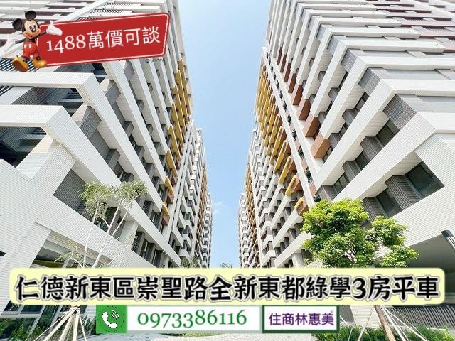 台南仁德大樓-1