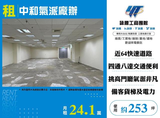 中和廠辦-1