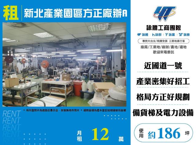 五股廠房_廠辦-1