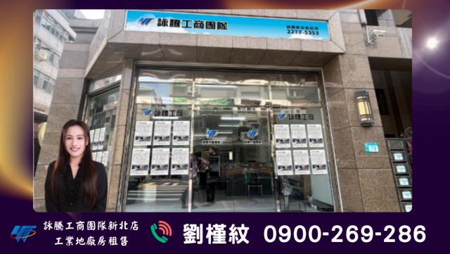 新北廠房_廠辦-2