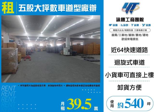 新北廠房_廠辦-1