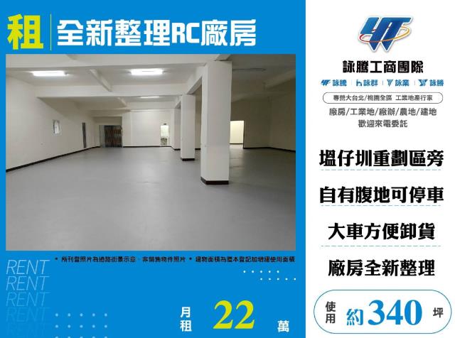 新北新莊廠房-1