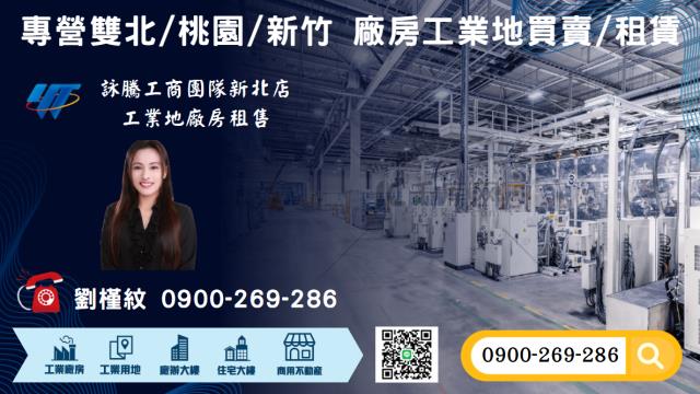 新北新莊廠房_廠辦-6