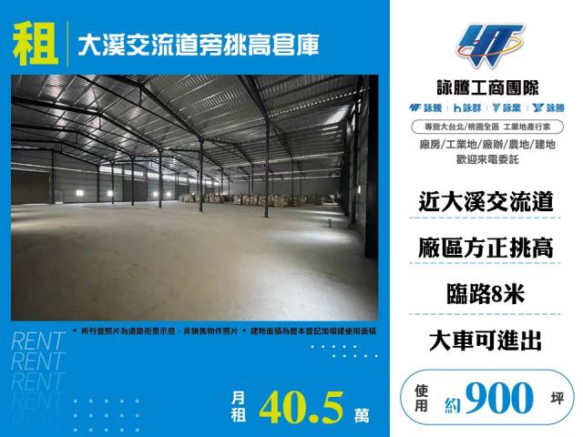 桃園廠房_廠辦_倉庫-1