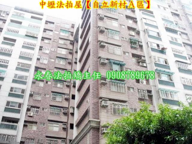 桃園中壢法拍大樓-2