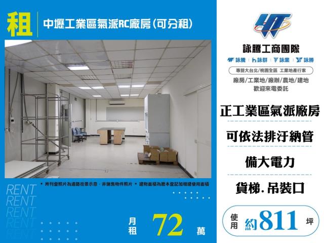 中壢廠房_廠辦-1