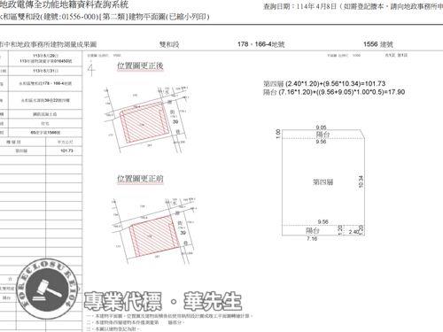 新北法拍公寓_頂加-7