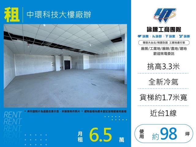 新竹竹北廠房-1