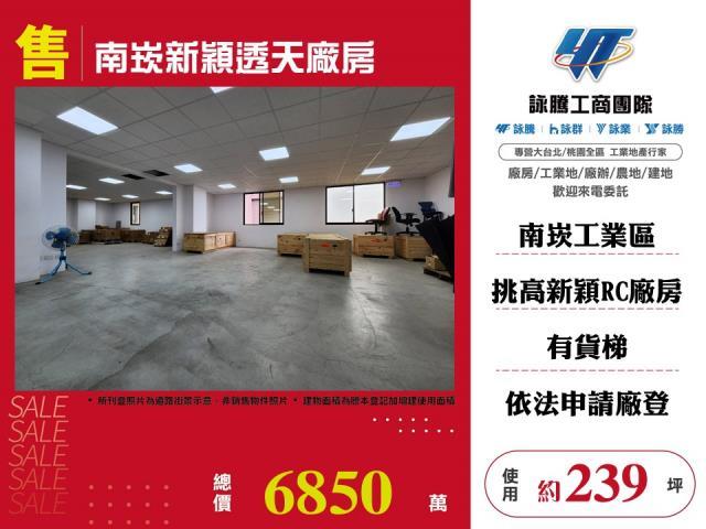 桃園廠房_廠辦_倉庫-1