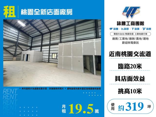桃園桃園區倉庫_托育中心-1