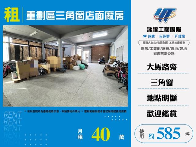 桃園桃園區店面_商辦-1