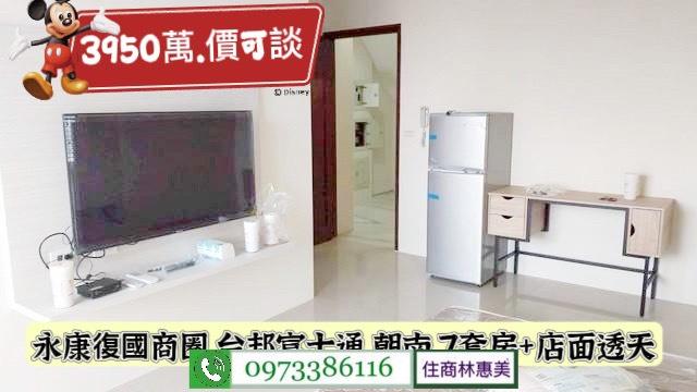 永康透天_店面_套房-10
