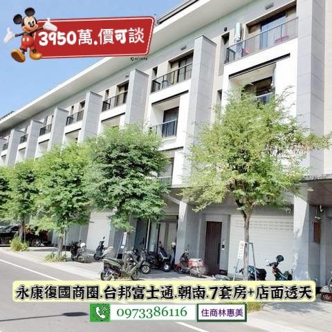 永康透天_店面_套房-1