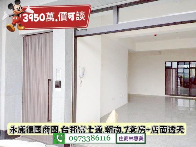 永康透天_店面_套房-4