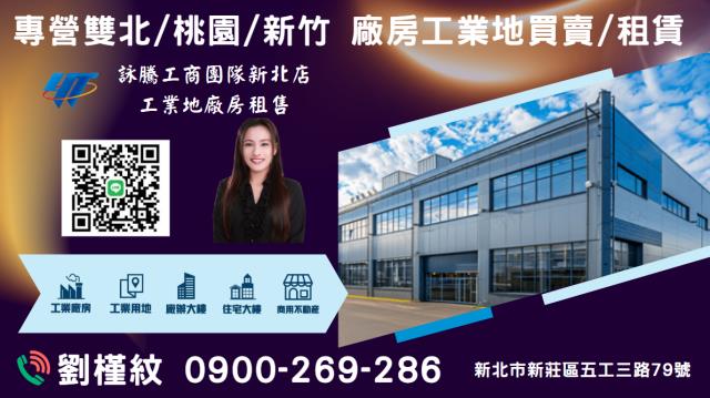 桃園楊梅倉庫_農業設施-2
