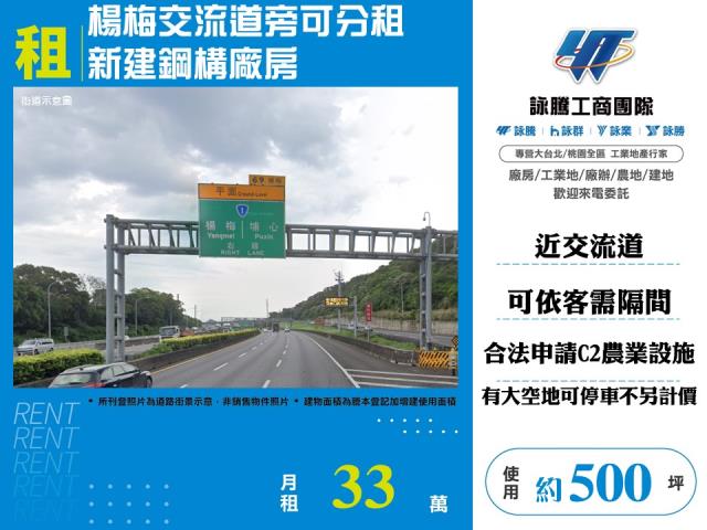 桃園楊梅倉庫_農業設施-1