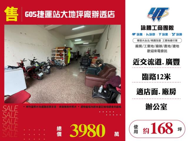 八德廠房-1
