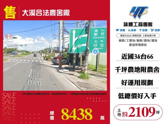桃園廠房_倉庫-1