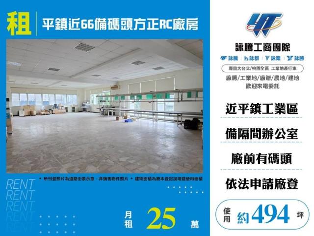 桃園廠房_倉庫-1
