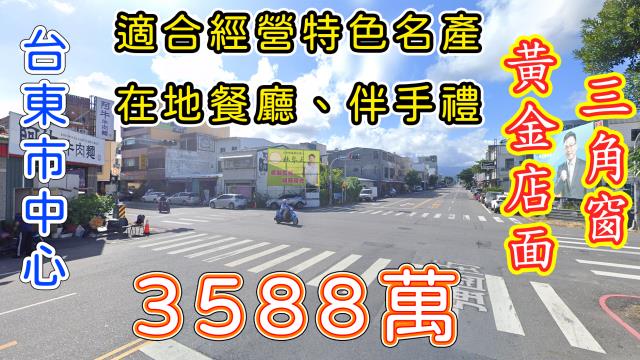 台東台東市透天_店面_一樓-1
