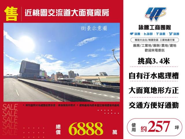 桃園區廠房-1