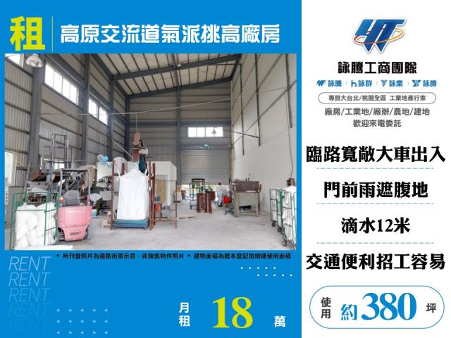 龍潭廠房-1
