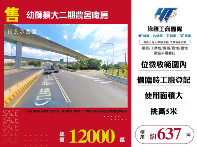 桃園農舍_廠房-1