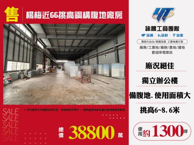 桃園楊梅廠房-1