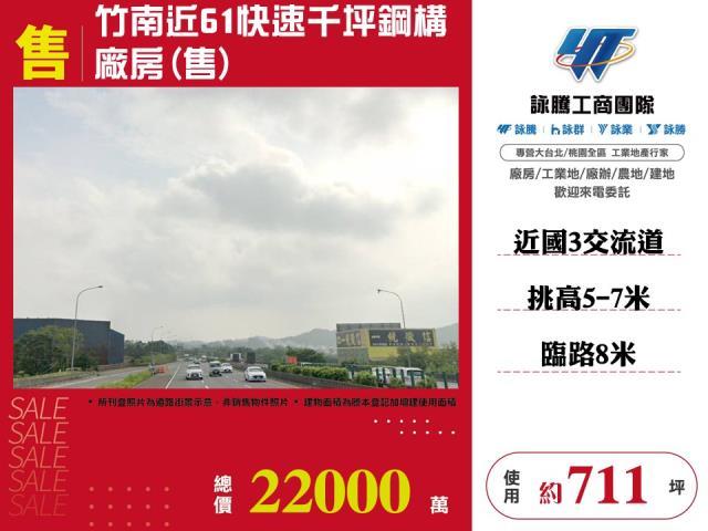 竹南廠房_倉庫_一樓-1