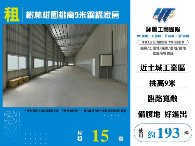 樹林廠房-1