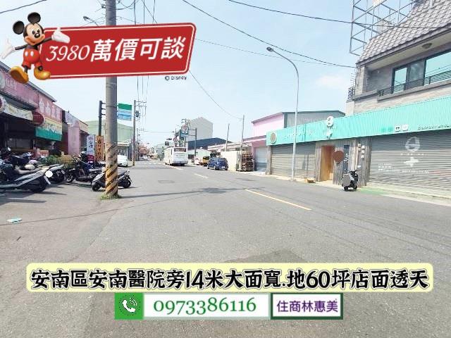 安南透天_別墅_店面-1