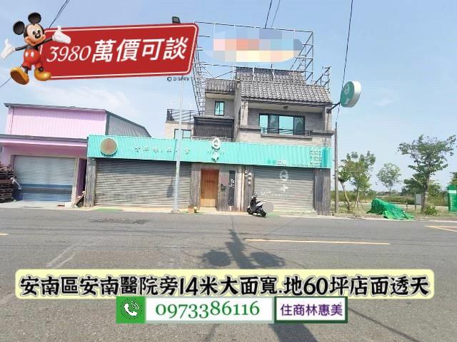 安南透天_別墅_店面-2