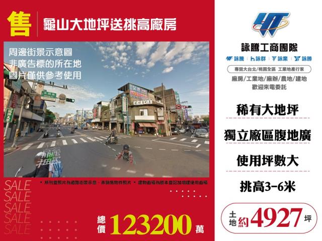 龜山廠房-1