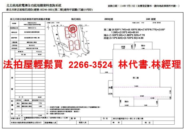 新店拍賣公寓_有電梯-10