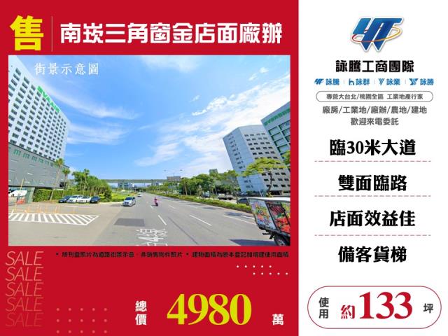 蘆竹店面_廠房-1