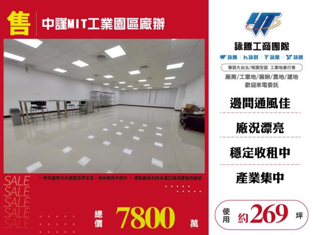 桃園廠辦-1