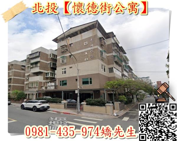 台北北投公寓拍賣-1