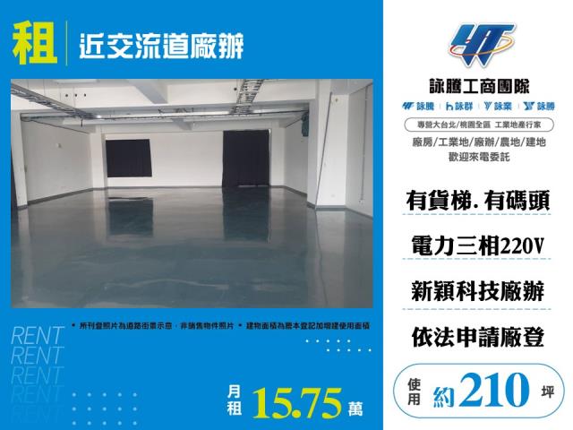 楊梅廠房-1