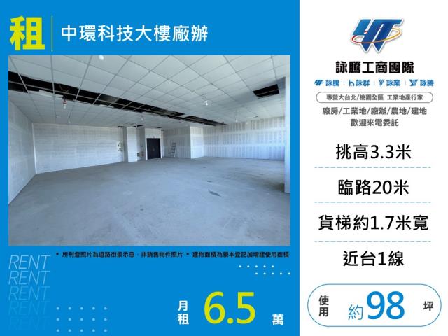 竹北廠房_廠辦-1