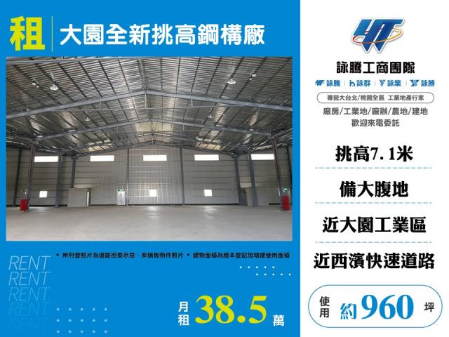 大園廠房-1