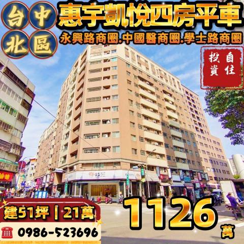 北區拍賣大樓_華廈_公寓-1