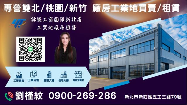 新竹倉庫_特定目的事業用-2