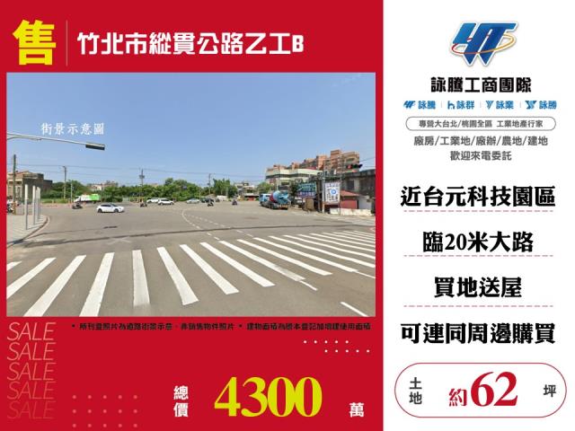 新竹竹北廠房-1