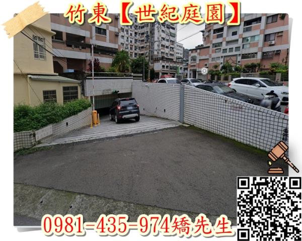 竹東華廈_一樓拍賣-3