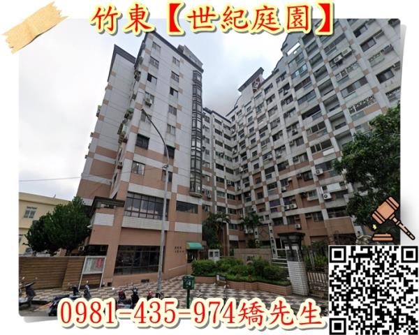 竹東華廈_一樓拍賣-4