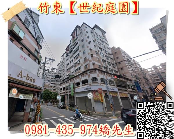 竹東華廈_一樓拍賣-5