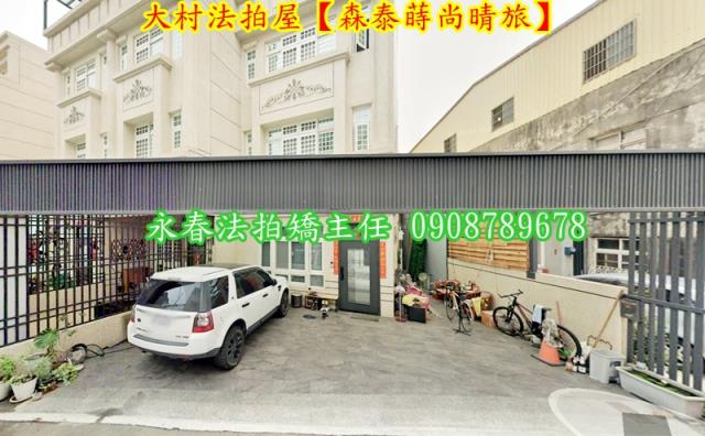 大村拍賣透天_別墅-2