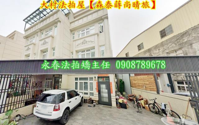 大村拍賣透天_別墅-5