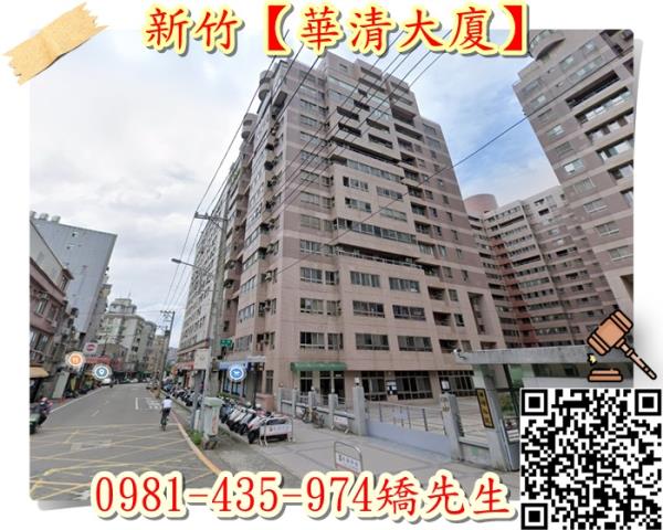 新竹法拍大樓_華廈-3