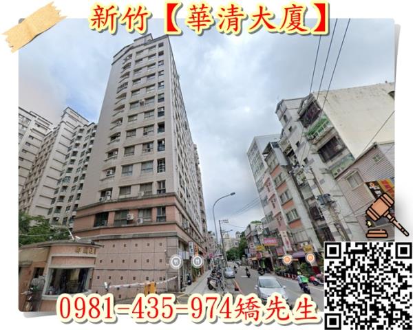 新竹法拍大樓_華廈-4